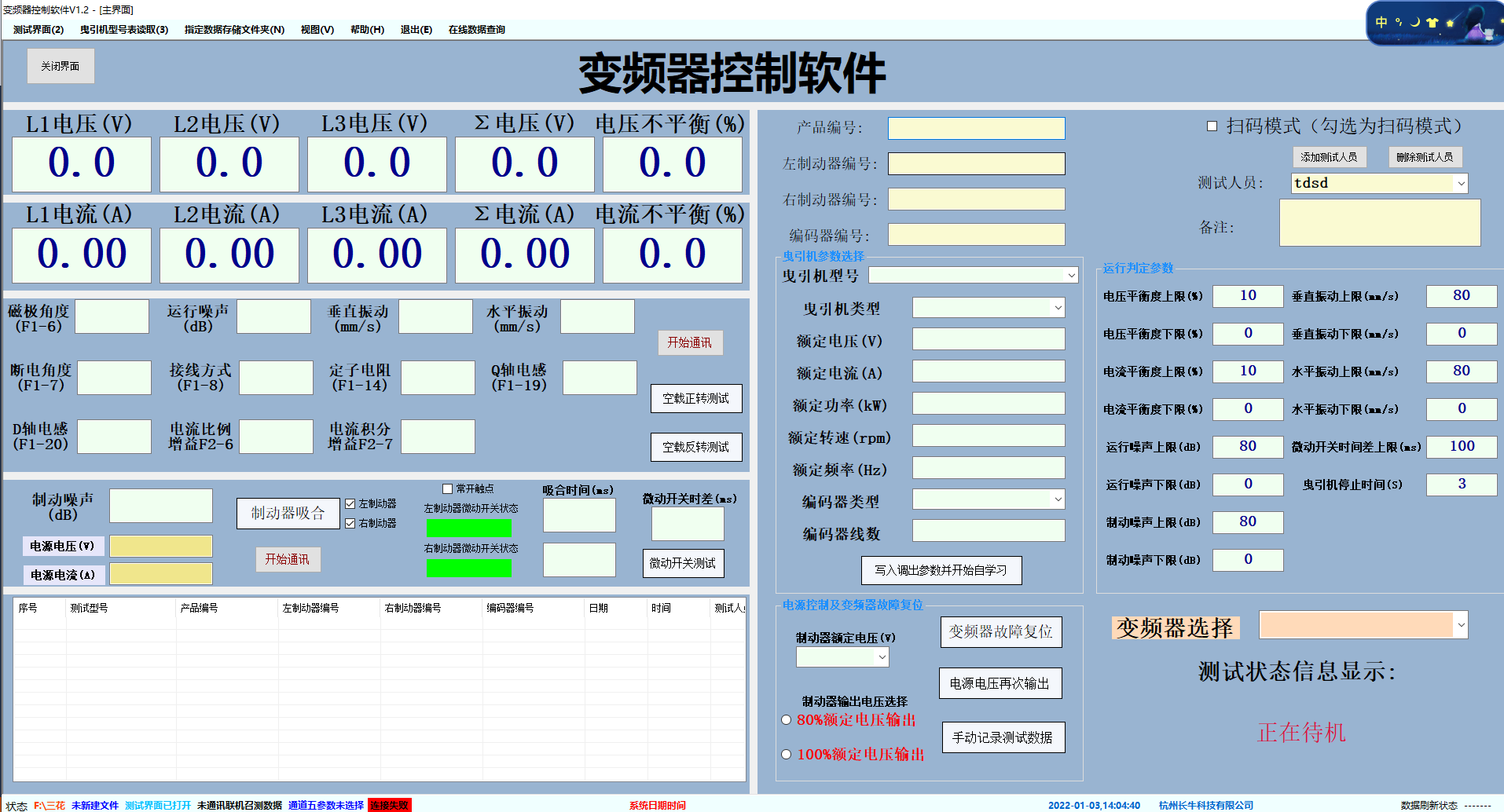 <a href=http://www.henangaokao.com.cn/tag61/ target=_blank class=infotextkey>曳引機(jī)空載性能測(cè)試臺(tái)</a>
