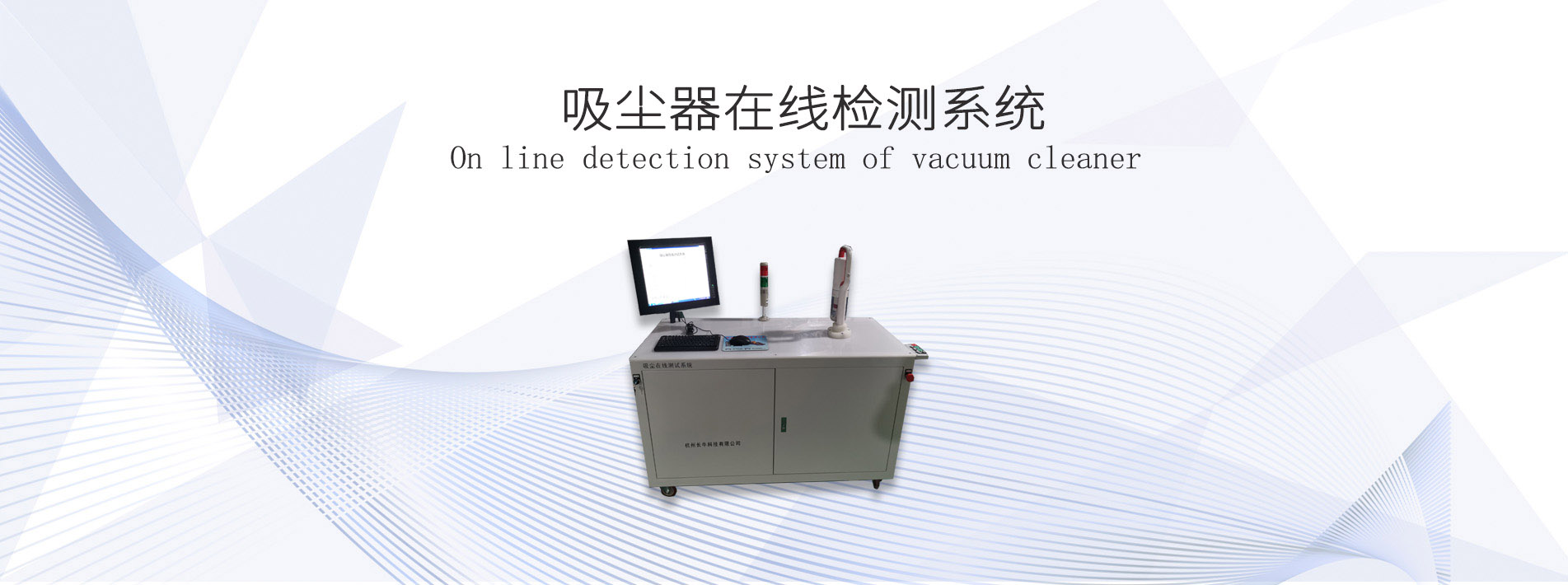 <a href=http://www.henangaokao.com.cn/tag240/ target=_blank class=infotextkey>吸塵器擺動測試臺</a>,<a href=http://www.henangaokao.com.cn/tag241/ target=_blank class=infotextkey>吸塵器壽命試驗</a>,<a href=http://www.henangaokao.com.cn/tag242/ target=_blank class=infotextkey>吸塵器移動床</a>,<a href=http://www.henangaokao.com.cn/tag243/ target=_blank class=infotextkey>吸塵器空氣數(shù)據(jù)測試設(shè)備</a>