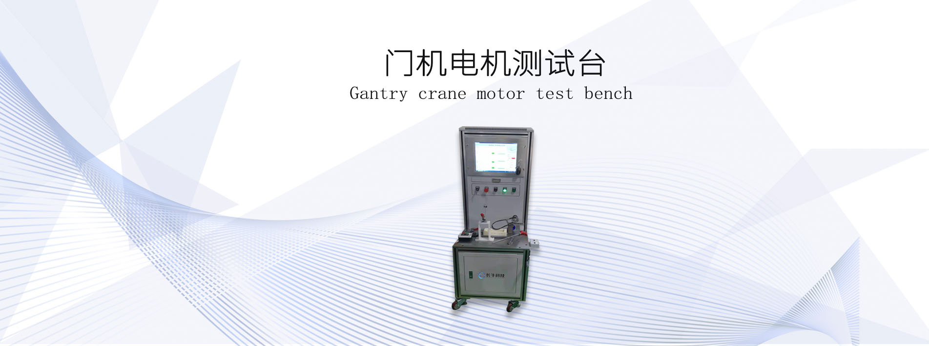 門機<a href=http://www.henangaokao.com.cn/tag9/ target=_blank class=infotextkey><a href=http://www.henangaokao.com.cn/tag227/ target=_blank class=infotextkey>電機測試</a>臺</a>詳細圖